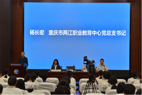 重庆市两江职业教育中心举行2022年职业教育活动周启动仪式江南体育官网下载(图4)